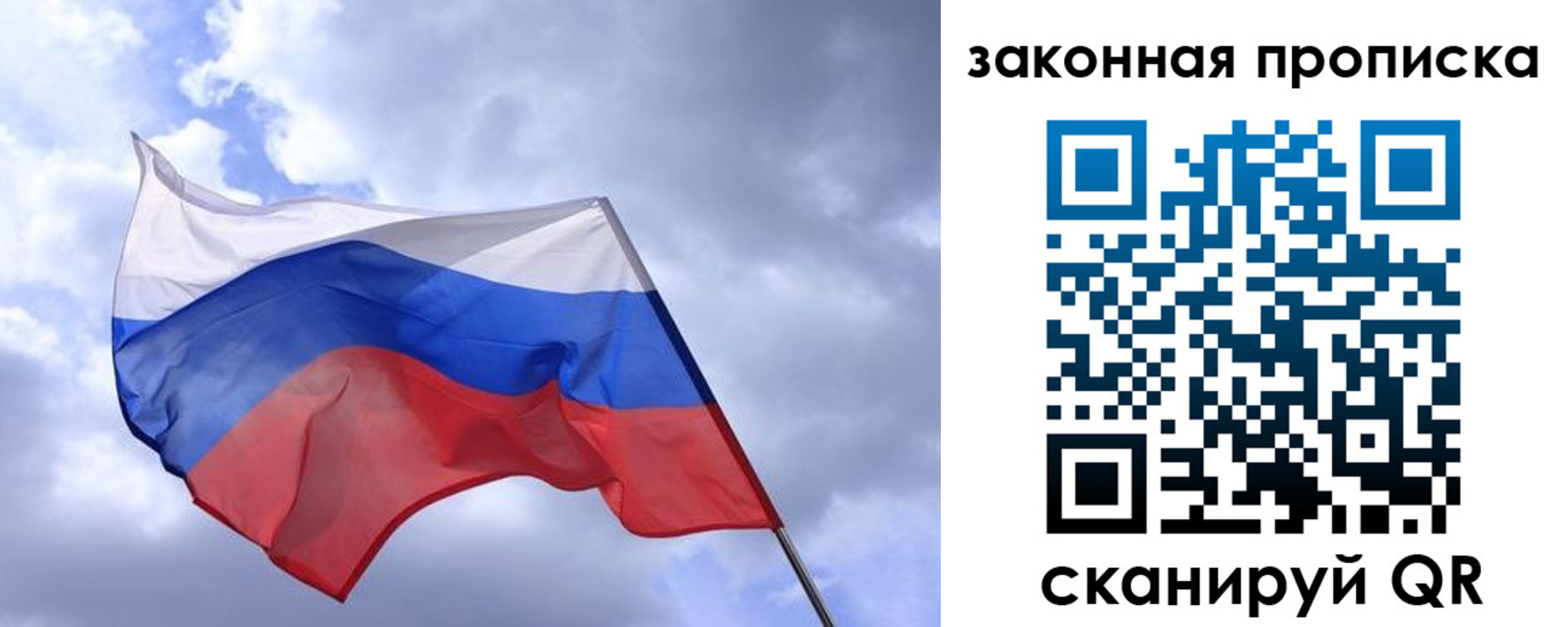 временная регистрация для всех в Канаше