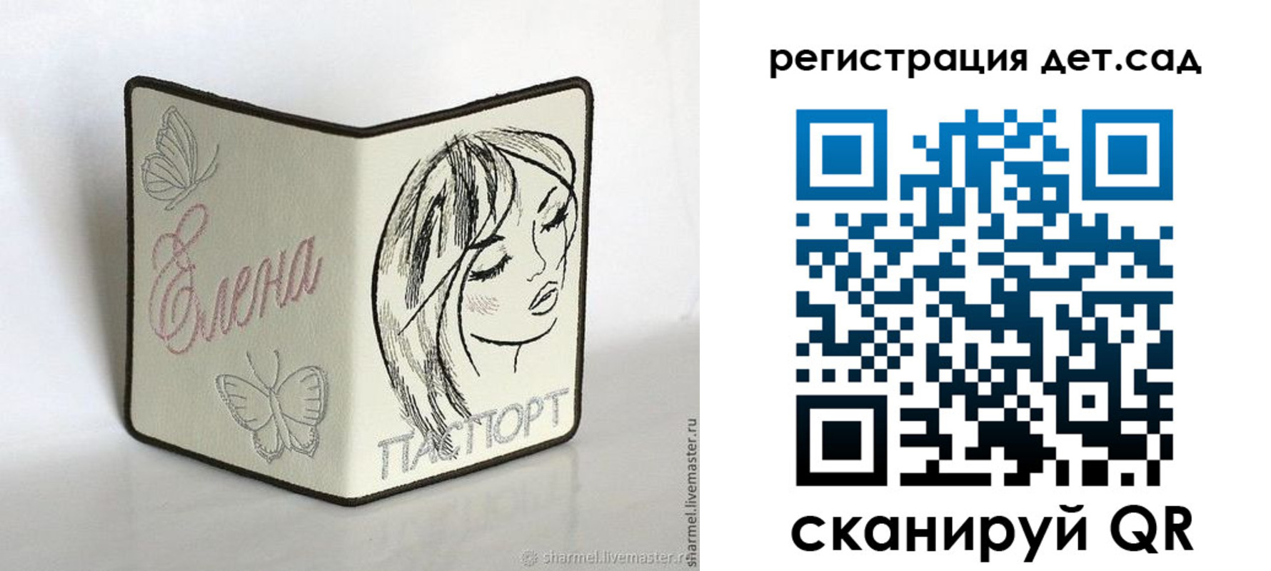 прописка для школы в Канаше