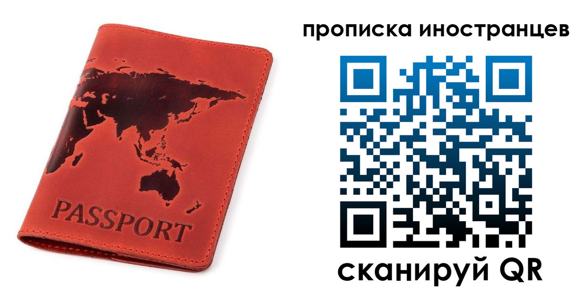 временная регистрация поиск в Канаше